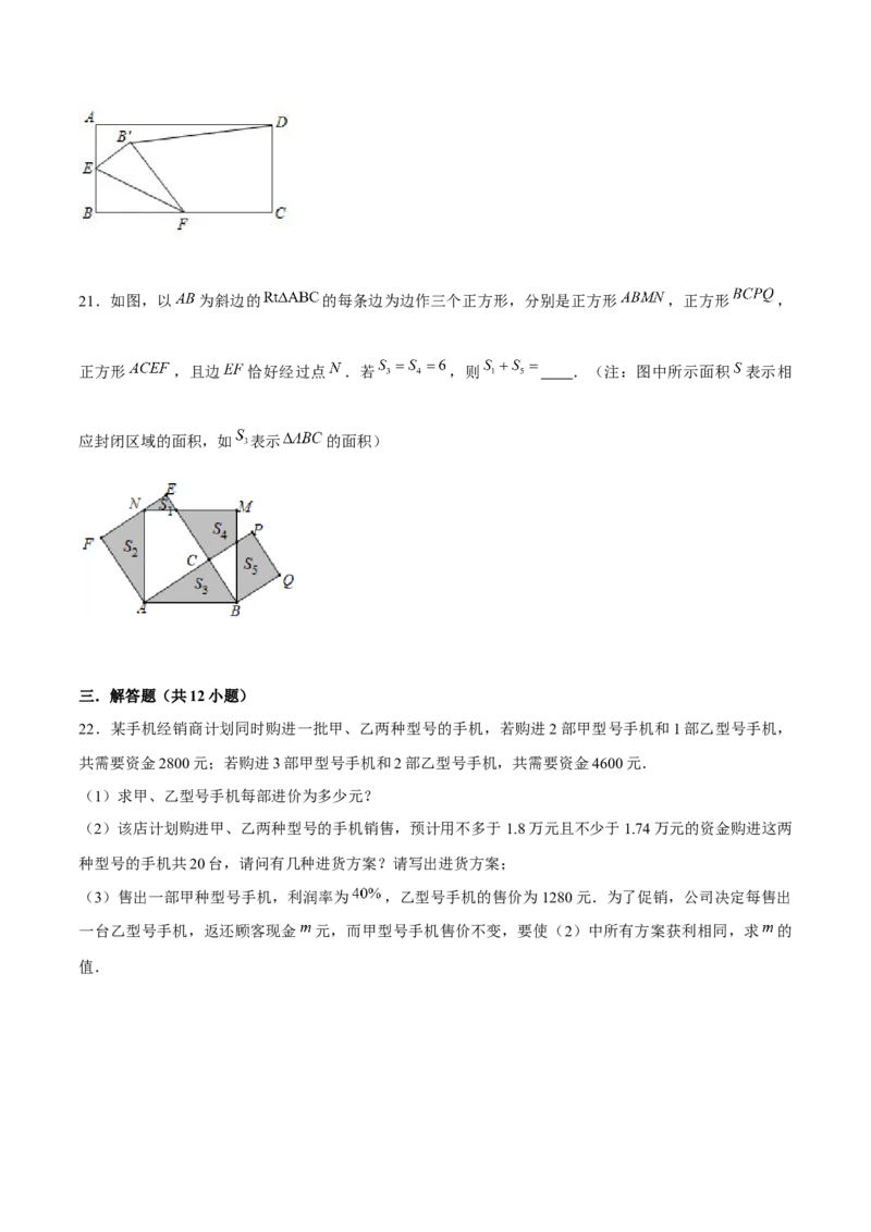 专题22期末满分突破&mdash;&mdash;八年级上压轴题精选2（原卷版）-重难点突破2021-2022学年八年级数学上册常考题专练（北师大版）_北师大初中数学_8上-北师大版初中数学_旧版_06专项讲练