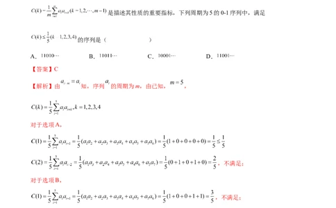 专题20数列综合问题的探究（解析版）_02高考数学_新高考复习资料_2023年新高考资料_二轮复习_2023年高考数学二轮优化提升专题训练（新高考地区专用）2924143