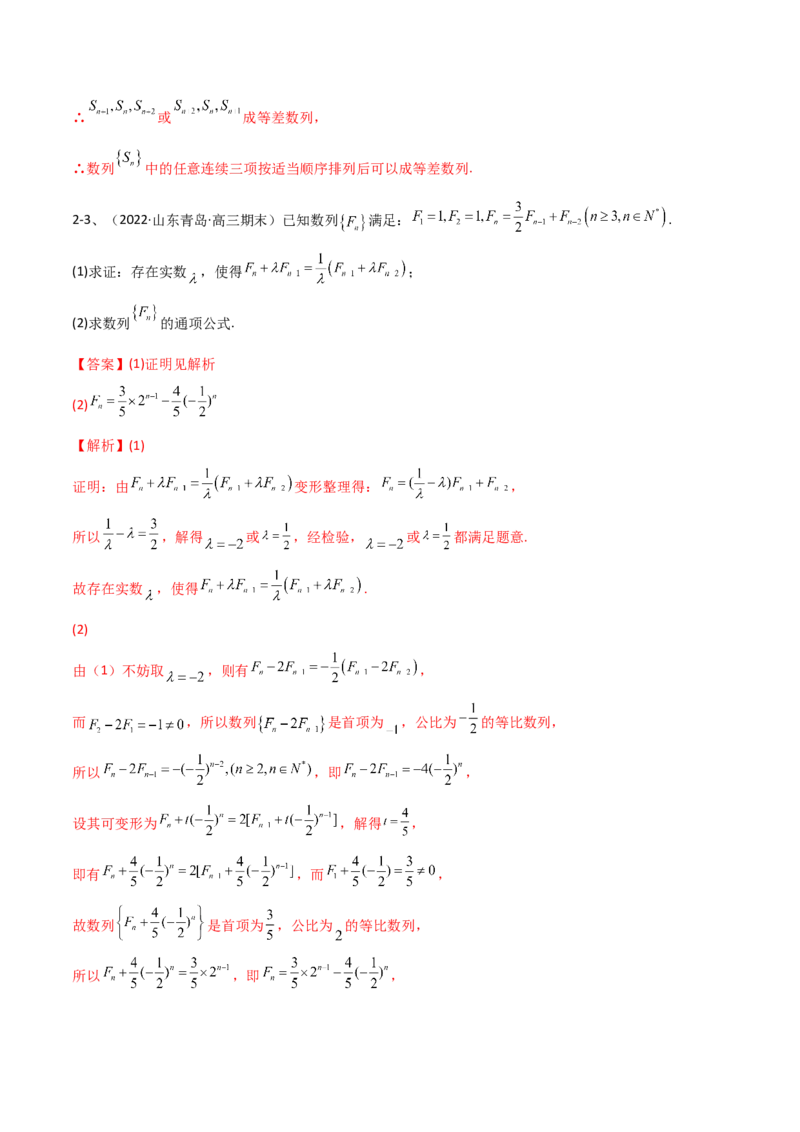 专题20数列综合问题的探究（解析版）_02高考数学_新高考复习资料_2023年新高考资料_二轮复习_2023年高考数学二轮优化提升专题训练（新高考地区专用）2924143