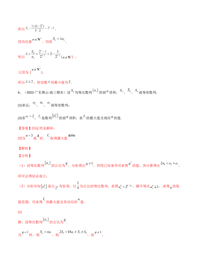 专题20数列综合问题的探究（解析版）_02高考数学_新高考复习资料_2023年新高考资料_二轮复习_2023年高考数学二轮优化提升专题训练（新高考地区专用）2924143