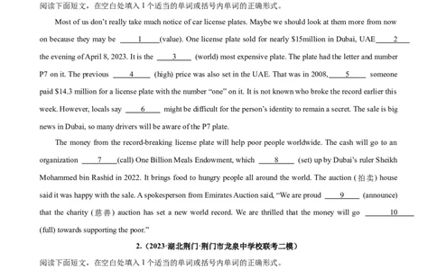 专题31语法填空高频话题(公益组织与慈善活动)-2024年新高考英语一轮复习练小题刷大题提能力（原卷版）_03高考英语_新高考复习资料_2024年新高考资料_一轮复习资料_第二部分刷大题