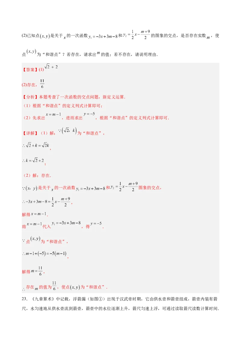 八年级数学上学期第三次月考（北师大版，高效培优&middot;提升卷）（全解全析）_北师大初中数学_8上-北师大版初中数学_初中数学北师大8上-2025秋季新版_第二套推荐25_08专项讲练_阶段测试