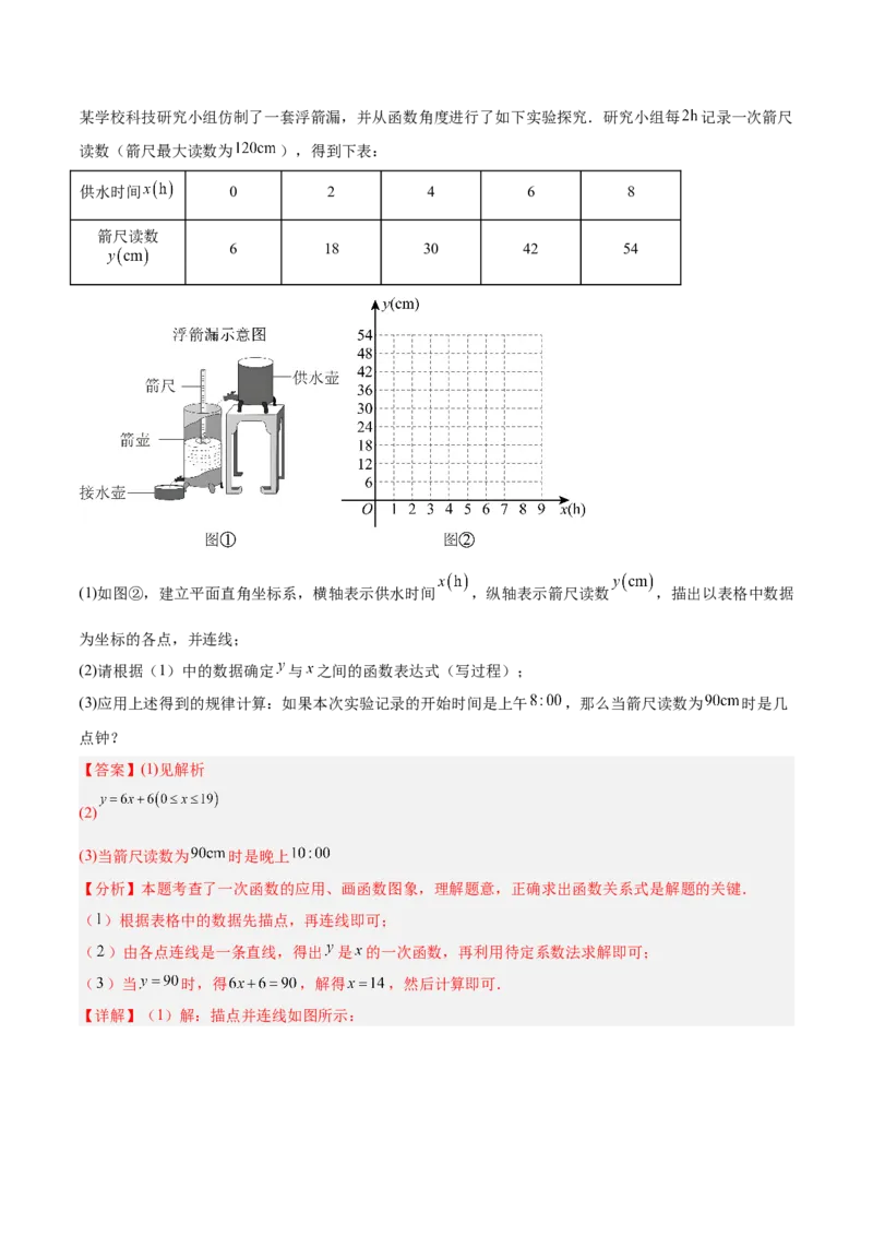八年级数学上学期第三次月考（北师大版，高效培优&middot;提升卷）（全解全析）_北师大初中数学_8上-北师大版初中数学_初中数学北师大8上-2025秋季新版_第二套推荐25_08专项讲练_阶段测试