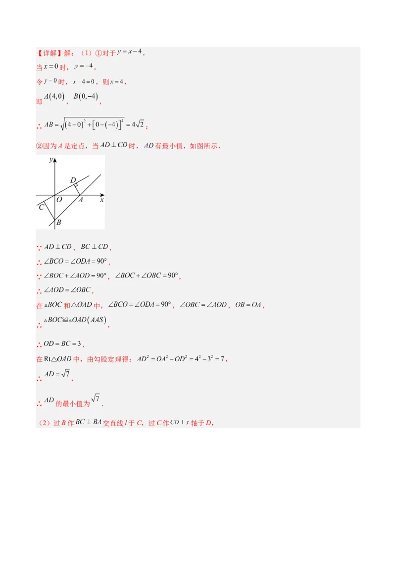 八年级数学上学期第三次月考（北师大版，高效培优&middot;提升卷）（全解全析）_北师大初中数学_8上-北师大版初中数学_初中数学北师大8上-2025秋季新版_第二套推荐25_08专项讲练_阶段测试