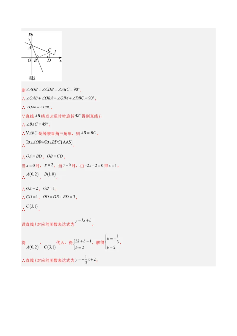 八年级数学上学期第三次月考（北师大版，高效培优&middot;提升卷）（全解全析）_北师大初中数学_8上-北师大版初中数学_初中数学北师大8上-2025秋季新版_第二套推荐25_08专项讲练_阶段测试