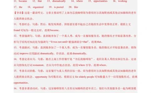 专题31语法填空高频话题(公益组织与慈善活动)-2024年新高考英语一轮复习练小题刷大题提能力（解析版）_03高考英语_新高考复习资料_2024年新高考资料_一轮复习资料_第二部分刷大题