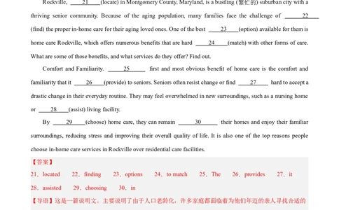 专题31语法填空高频话题(公益组织与慈善活动)-2024年新高考英语一轮复习练小题刷大题提能力（解析版）_03高考英语_新高考复习资料_2024年新高考资料_一轮复习资料_第二部分刷大题