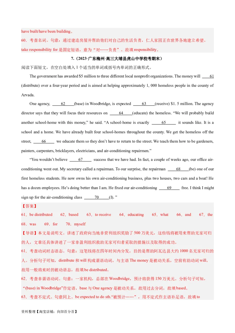 专题31语法填空高频话题(公益组织与慈善活动)-2024年新高考英语一轮复习练小题刷大题提能力（解析版）_03高考英语_新高考复习资料_2024年新高考资料_一轮复习资料_第二部分刷大题