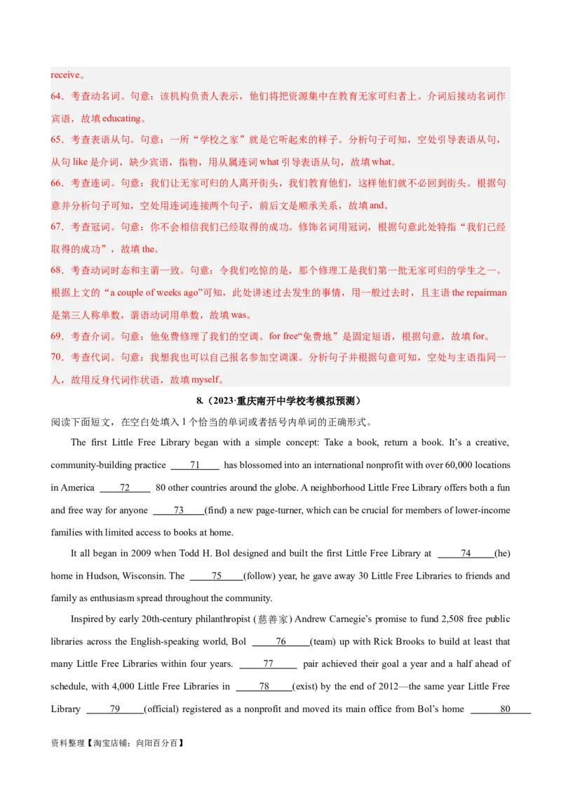 专题31语法填空高频话题(公益组织与慈善活动)-2024年新高考英语一轮复习练小题刷大题提能力（解析版）_03高考英语_新高考复习资料_2024年新高考资料_一轮复习资料_第二部分刷大题