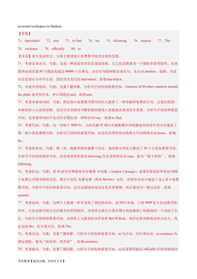 专题31语法填空高频话题(公益组织与慈善活动)-2024年新高考英语一轮复习练小题刷大题提能力（解析版）_03高考英语_新高考复习资料_2024年新高考资料_一轮复习资料_第二部分刷大题