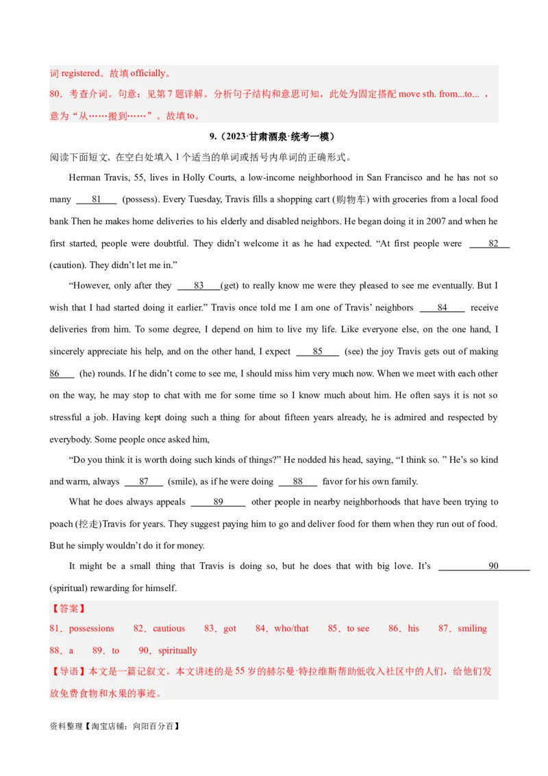 专题31语法填空高频话题(公益组织与慈善活动)-2024年新高考英语一轮复习练小题刷大题提能力（解析版）_03高考英语_新高考复习资料_2024年新高考资料_一轮复习资料_第二部分刷大题