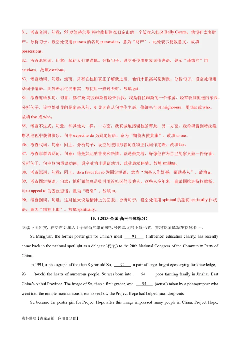 专题31语法填空高频话题(公益组织与慈善活动)-2024年新高考英语一轮复习练小题刷大题提能力（解析版）_03高考英语_新高考复习资料_2024年新高考资料_一轮复习资料_第二部分刷大题