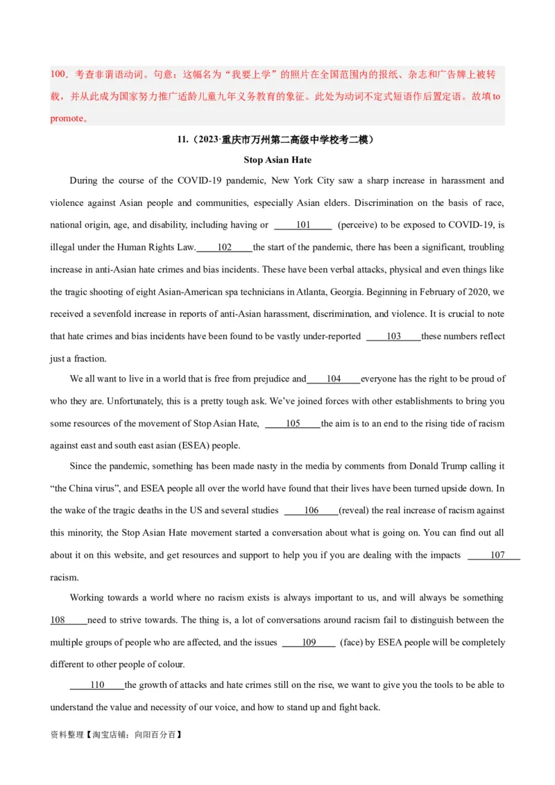 专题31语法填空高频话题(公益组织与慈善活动)-2024年新高考英语一轮复习练小题刷大题提能力（解析版）_03高考英语_新高考复习资料_2024年新高考资料_一轮复习资料_第二部分刷大题