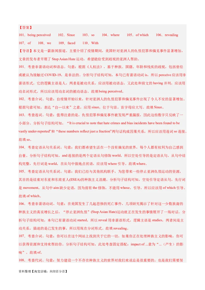 专题31语法填空高频话题(公益组织与慈善活动)-2024年新高考英语一轮复习练小题刷大题提能力（解析版）_03高考英语_新高考复习资料_2024年新高考资料_一轮复习资料_第二部分刷大题