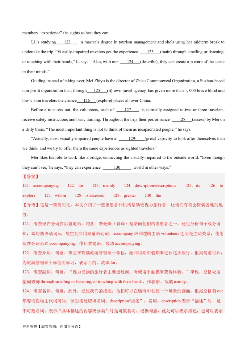 专题31语法填空高频话题(公益组织与慈善活动)-2024年新高考英语一轮复习练小题刷大题提能力（解析版）_03高考英语_新高考复习资料_2024年新高考资料_一轮复习资料_第二部分刷大题