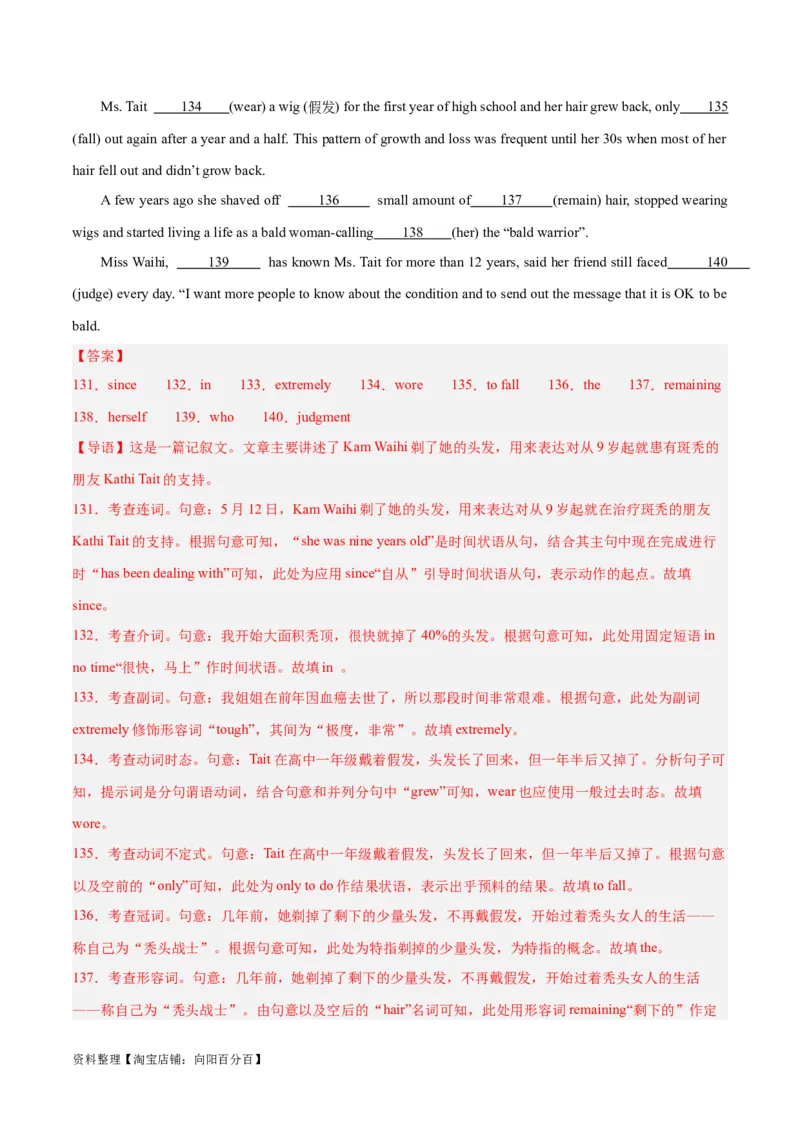 专题31语法填空高频话题(公益组织与慈善活动)-2024年新高考英语一轮复习练小题刷大题提能力（解析版）_03高考英语_新高考复习资料_2024年新高考资料_一轮复习资料_第二部分刷大题