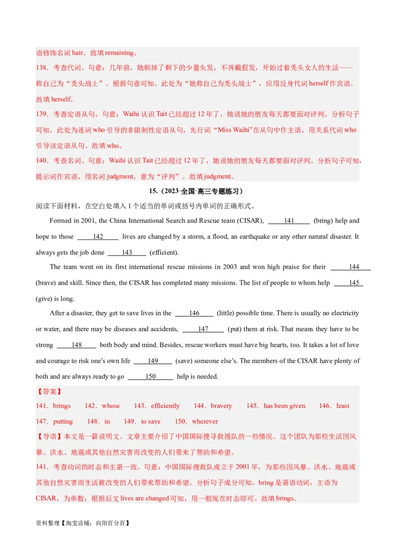 专题31语法填空高频话题(公益组织与慈善活动)-2024年新高考英语一轮复习练小题刷大题提能力（解析版）_03高考英语_新高考复习资料_2024年新高考资料_一轮复习资料_第二部分刷大题