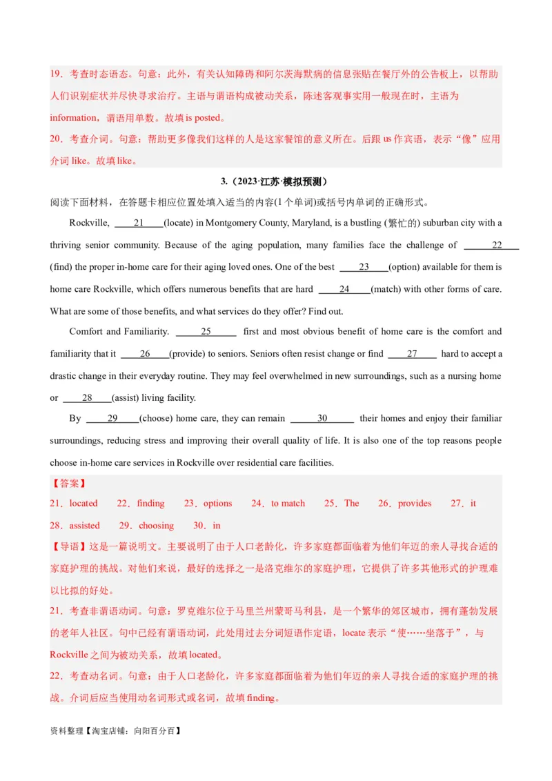 专题31语法填空高频话题(公益组织与慈善活动)-2024年新高考英语一轮复习练小题刷大题提能力（解析版）_03高考英语_新高考复习资料_2024年新高考资料_一轮复习资料_第二部分刷大题