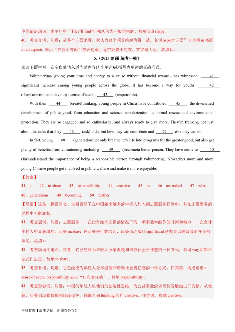 专题31语法填空高频话题(公益组织与慈善活动)-2024年新高考英语一轮复习练小题刷大题提能力（解析版）_03高考英语_新高考复习资料_2024年新高考资料_一轮复习资料_第二部分刷大题