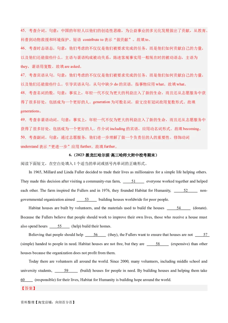 专题31语法填空高频话题(公益组织与慈善活动)-2024年新高考英语一轮复习练小题刷大题提能力（解析版）_03高考英语_新高考复习资料_2024年新高考资料_一轮复习资料_第二部分刷大题