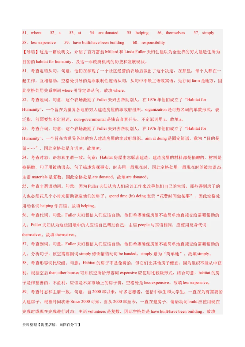 专题31语法填空高频话题(公益组织与慈善活动)-2024年新高考英语一轮复习练小题刷大题提能力（解析版）_03高考英语_新高考复习资料_2024年新高考资料_一轮复习资料_第二部分刷大题