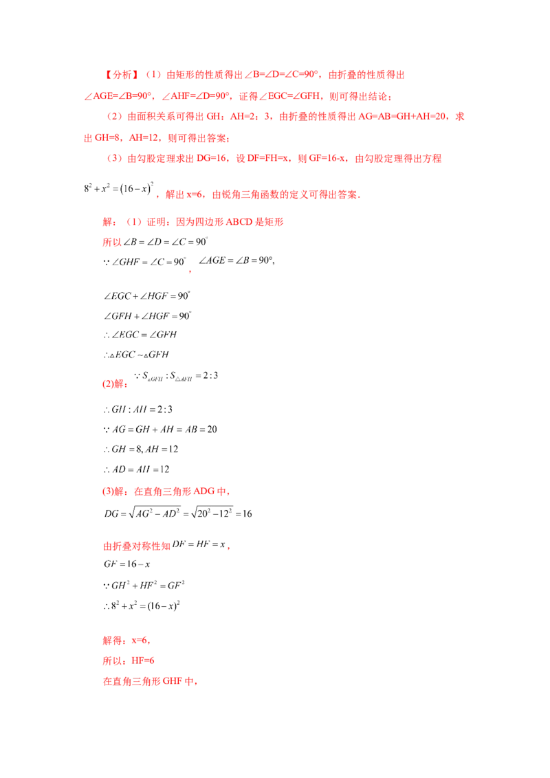 专题1.5三角函数的计算（专项练习）-九年级数学下册_北师大初中数学_9下-北师大版初中数学_05习题试卷_1课时练习_同步练习（第2套）
