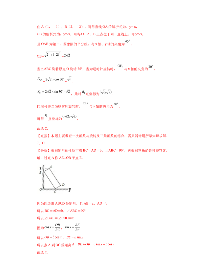 专题1.5三角函数的计算（专项练习）-九年级数学下册_北师大初中数学_9下-北师大版初中数学_05习题试卷_1课时练习_同步练习（第2套）