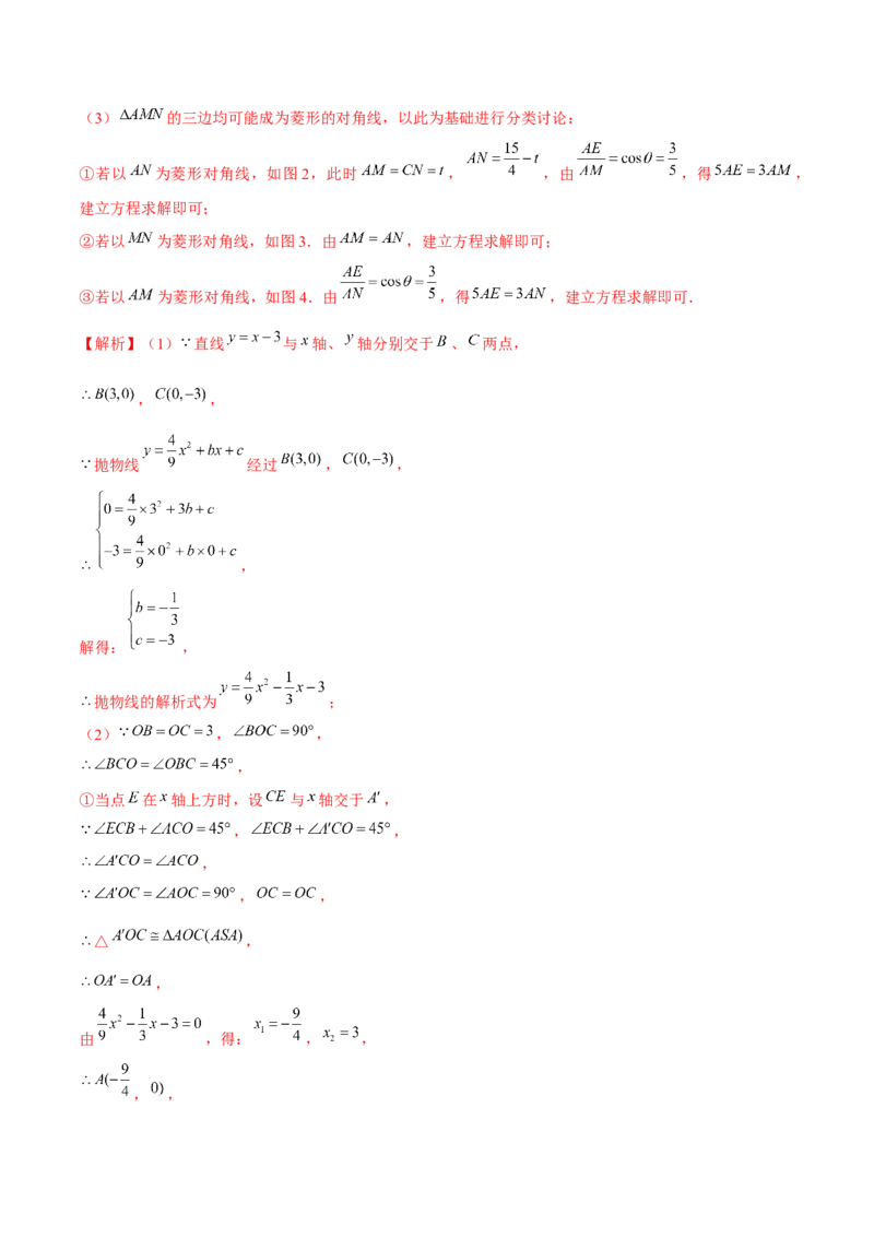 专题2.11二次函数的综合问题（重难点培优）-九年级数学下册尖子生同步培优题典（解析版）北师大版_北师大初中数学_9下-北师大版初中数学_05习题试卷_1课时练习_同步练习（第1套）