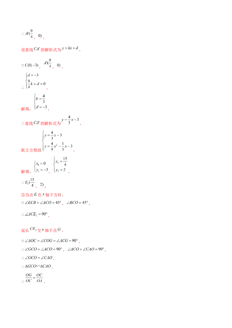 专题2.11二次函数的综合问题（重难点培优）-九年级数学下册尖子生同步培优题典（解析版）北师大版_北师大初中数学_9下-北师大版初中数学_05习题试卷_1课时练习_同步练习（第1套）