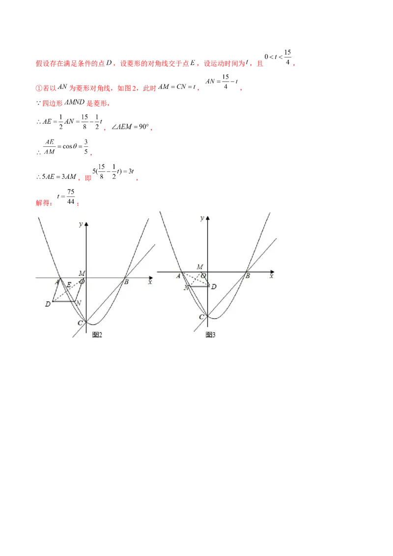 专题2.11二次函数的综合问题（重难点培优）-九年级数学下册尖子生同步培优题典（解析版）北师大版_北师大初中数学_9下-北师大版初中数学_05习题试卷_1课时练习_同步练习（第1套）