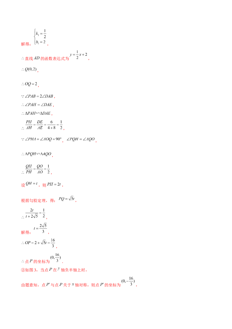 专题2.11二次函数的综合问题（重难点培优）-九年级数学下册尖子生同步培优题典（解析版）北师大版_北师大初中数学_9下-北师大版初中数学_05习题试卷_1课时练习_同步练习（第1套）