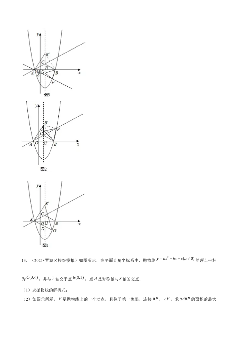专题2.11二次函数的综合问题（重难点培优）-九年级数学下册尖子生同步培优题典（解析版）北师大版_北师大初中数学_9下-北师大版初中数学_05习题试卷_1课时练习_同步练习（第1套）