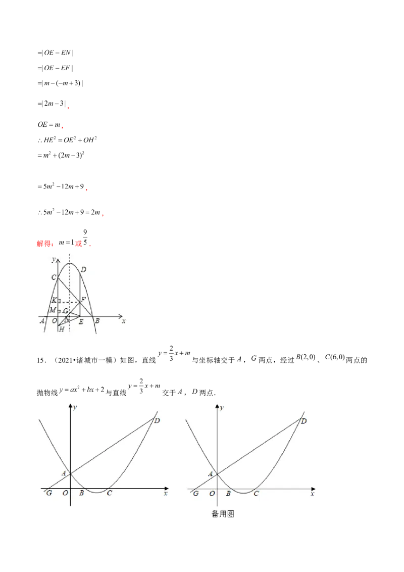专题2.11二次函数的综合问题（重难点培优）-九年级数学下册尖子生同步培优题典（解析版）北师大版_北师大初中数学_9下-北师大版初中数学_05习题试卷_1课时练习_同步练习（第1套）