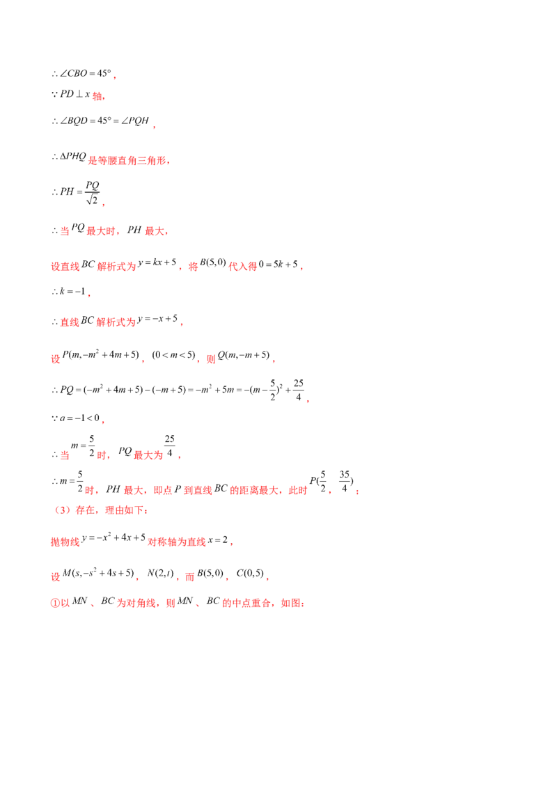 专题2.11二次函数的综合问题（重难点培优）-九年级数学下册尖子生同步培优题典（解析版）北师大版_北师大初中数学_9下-北师大版初中数学_05习题试卷_1课时练习_同步练习（第1套）