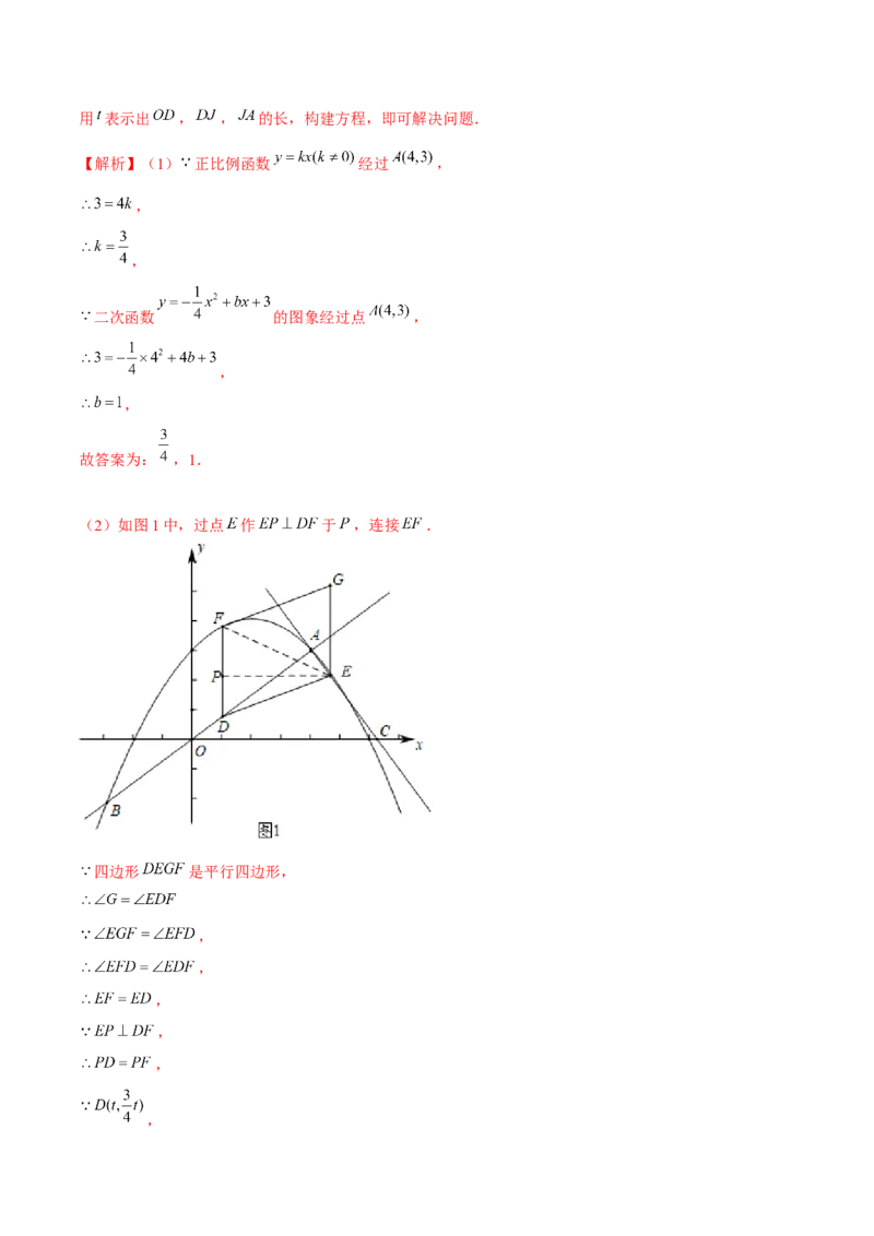 专题2.11二次函数的综合问题（重难点培优）-九年级数学下册尖子生同步培优题典（解析版）北师大版_北师大初中数学_9下-北师大版初中数学_05习题试卷_1课时练习_同步练习（第1套）