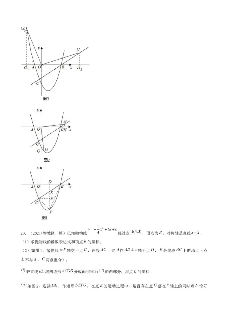 专题2.11二次函数的综合问题（重难点培优）-九年级数学下册尖子生同步培优题典（解析版）北师大版_北师大初中数学_9下-北师大版初中数学_05习题试卷_1课时练习_同步练习（第1套）