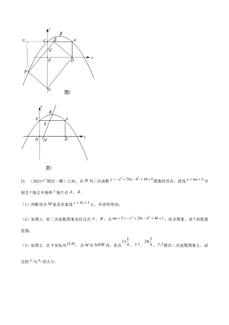 专题2.11二次函数的综合问题（重难点培优）-九年级数学下册尖子生同步培优题典（解析版）北师大版_北师大初中数学_9下-北师大版初中数学_05习题试卷_1课时练习_同步练习（第1套）