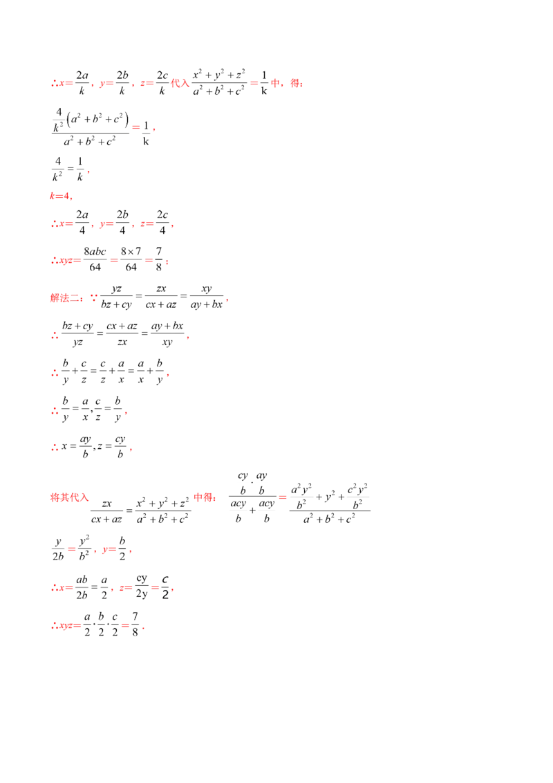 专题5.1认识分式（测试）-简单数学之八年级下册同步讲练（解析版）（北师大版）_北师大初中数学_8下-北师大版初中数学_旧版-可参考_06专项讲练_八年级年级下册同步讲练