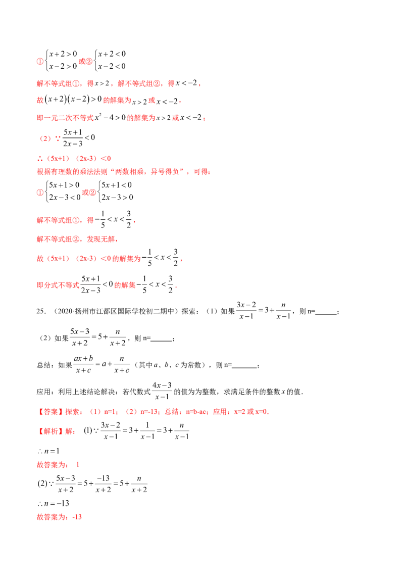 专题5.1认识分式（测试）-简单数学之八年级下册同步讲练（解析版）（北师大版）_北师大初中数学_8下-北师大版初中数学_旧版-可参考_06专项讲练_八年级年级下册同步讲练