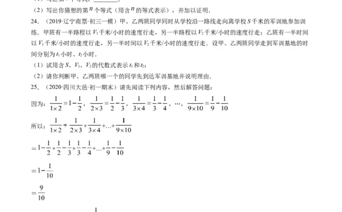 专题5.2-3分式运算（测试）-简单数学之八年级下册同步讲练（原卷版）（北师大版）_北师大初中数学_8下-北师大版初中数学_旧版-可参考_06专项讲练_八年级年级下册同步讲练