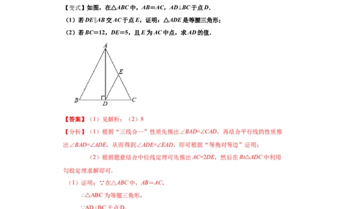 专题6.7三角形的中位线（知识讲解）-八年级数学下册基础知识专项讲练（北师大版）_北师大初中数学_8下-北师大版初中数学_旧版-可参考_05习题试卷_1课时练习_同步练习（第3套）