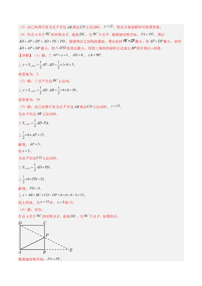 专题3.2轴对称与坐标变换（高效培优讲义）（教师版）_北师大初中数学_8上-北师大版初中数学_初中数学北师大8上-2025秋季新版_第二套推荐25_08专项讲练