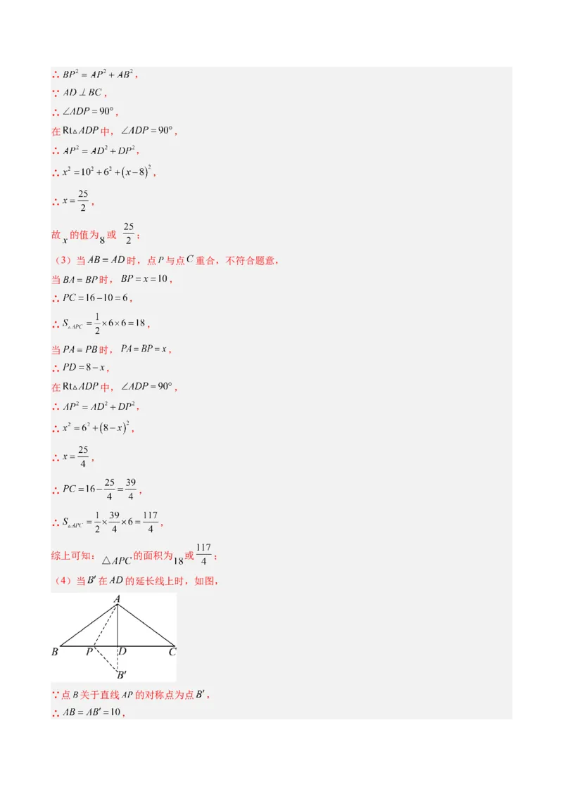 专题3.2轴对称与坐标变换（高效培优讲义）（教师版）_北师大初中数学_8上-北师大版初中数学_初中数学北师大8上-2025秋季新版_第二套推荐25_08专项讲练