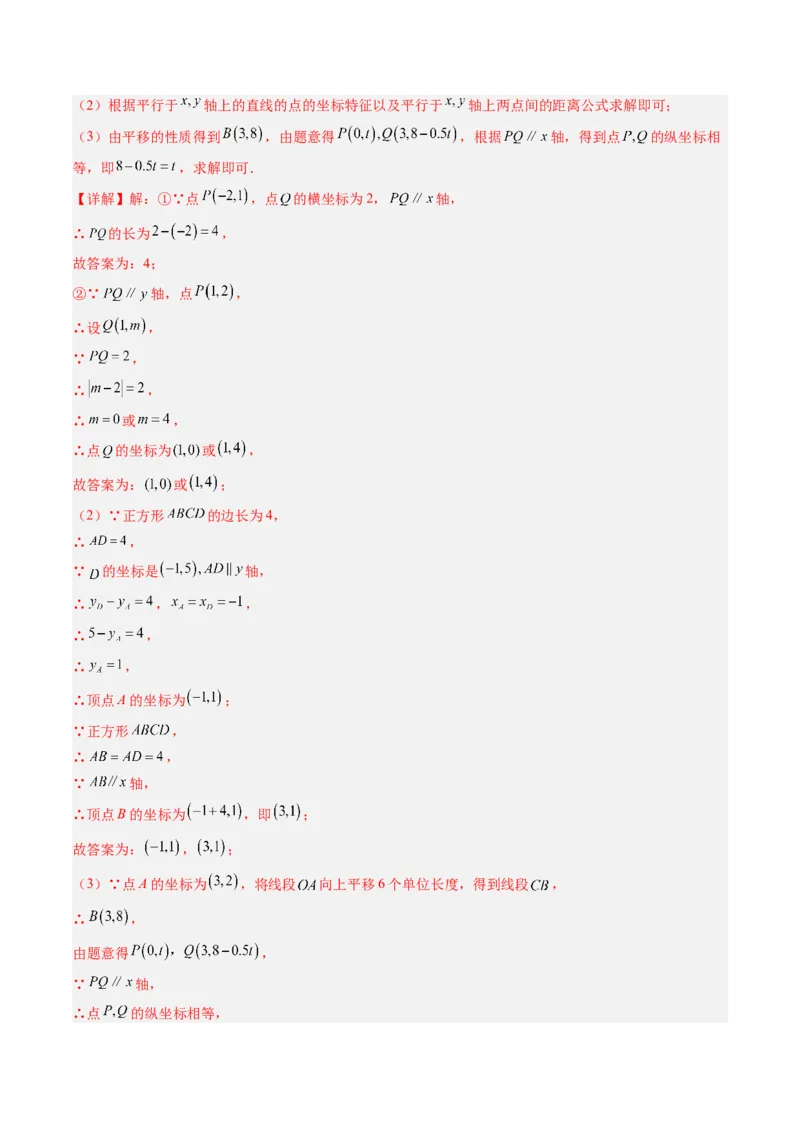 专题3.2轴对称与坐标变换（高效培优讲义）（教师版）_北师大初中数学_8上-北师大版初中数学_初中数学北师大8上-2025秋季新版_第二套推荐25_08专项讲练