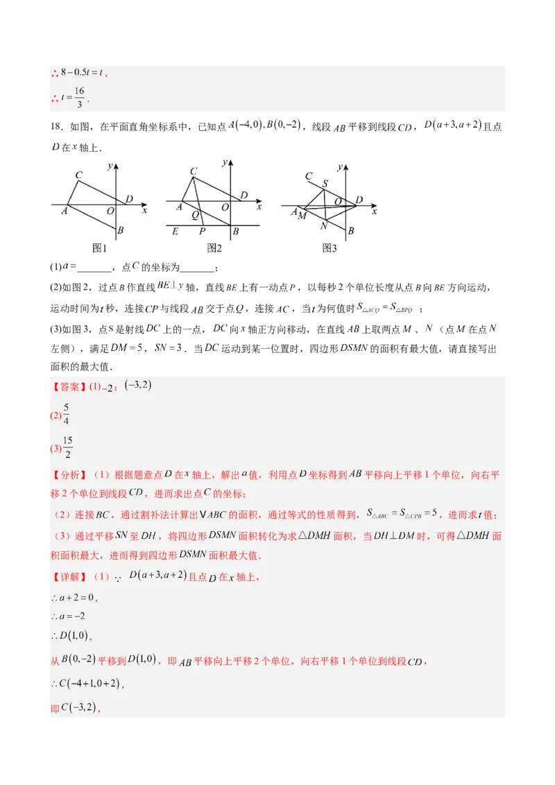 专题3.2轴对称与坐标变换（高效培优讲义）（教师版）_北师大初中数学_8上-北师大版初中数学_初中数学北师大8上-2025秋季新版_第二套推荐25_08专项讲练