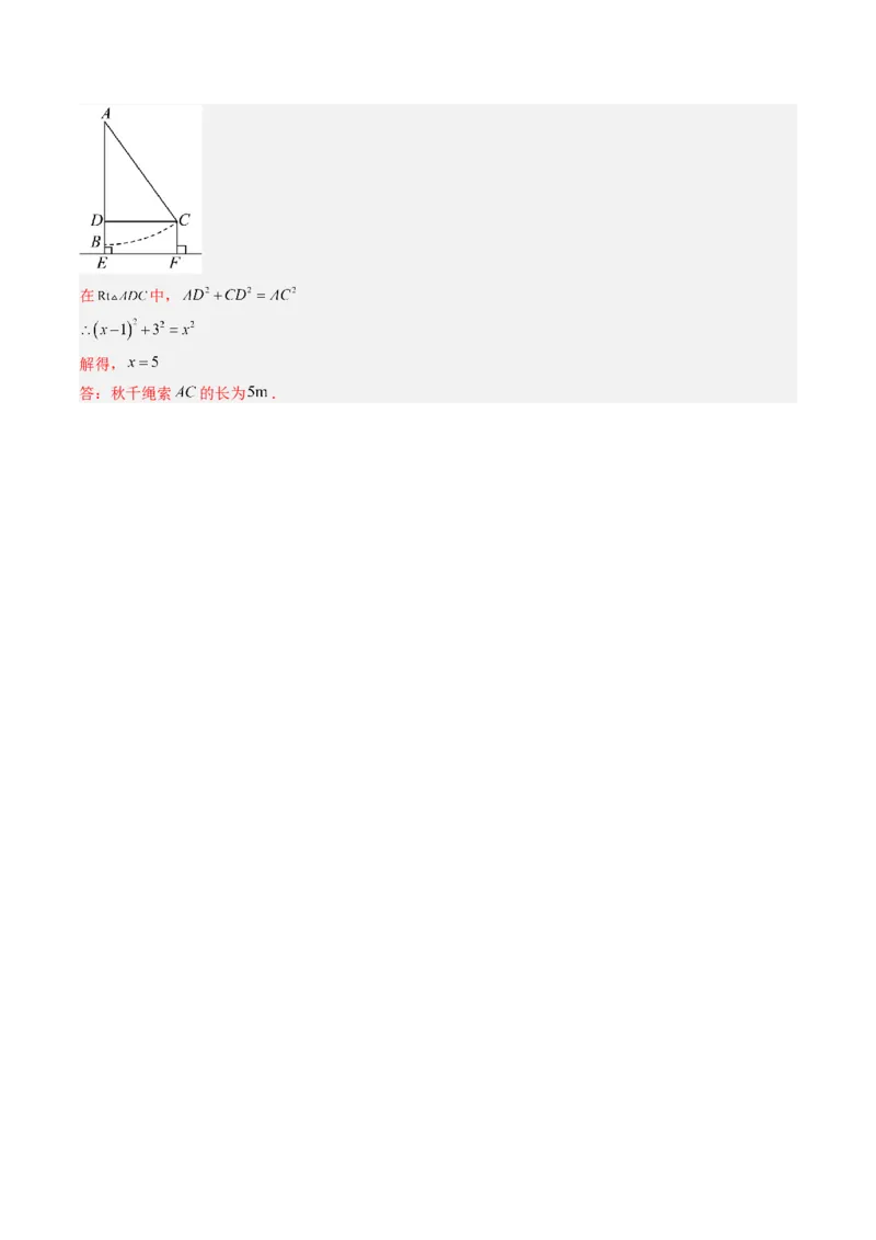 专题2.1认识实数（高效培优讲义）（教师版）_北师大初中数学_8上-北师大版初中数学_初中数学北师大8上-2025秋季新版_第二套推荐25_08专项讲练_北师大版2025秋培优专项讲义（更新中）