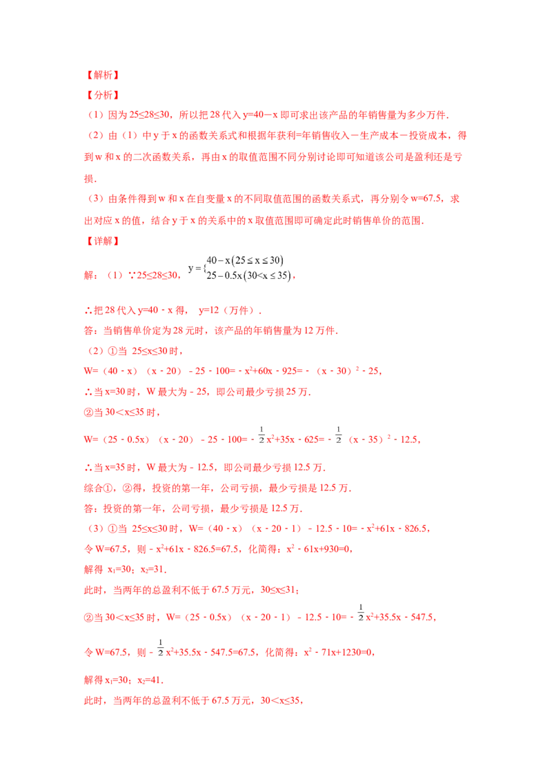 专题2.21一元一次不等式（组）应用50题（培优篇）（专项练习）-八年级数学下册基础知识专项讲练（北师大版）_北师大初中数学_8下-北师大版初中数学_旧版-可参考_05习题试卷_1课时练习