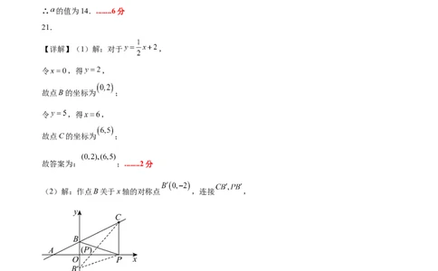 八上数学第四章一次函数测试&middot;基础卷（答案及评分标准）_北师大初中数学_8上-北师大版初中数学_初中数学北师大8上-2025秋季新版_第二套推荐25_07习题试卷_单元测试卷