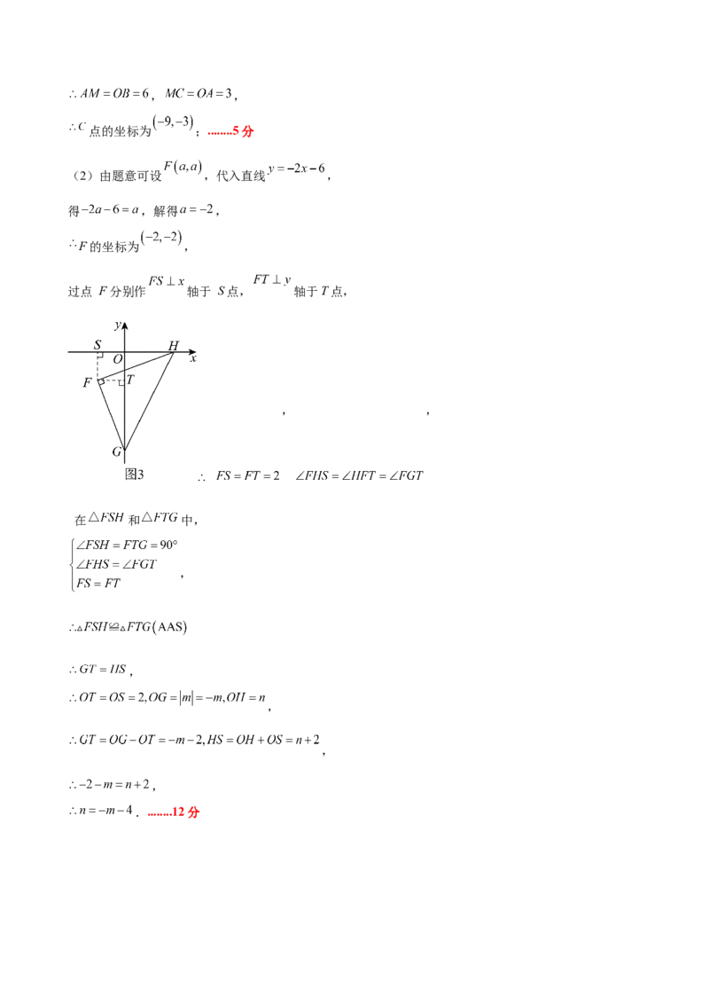 八上数学第四章一次函数测试&middot;基础卷（答案及评分标准）_北师大初中数学_8上-北师大版初中数学_初中数学北师大8上-2025秋季新版_第二套推荐25_07习题试卷_单元测试卷