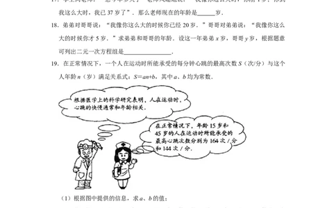 专题5.5应用二元一次方程-里程碑上的数（专项训练）（原卷版）_北师大初中数学_8上-北师大版初中数学_旧版_06专项讲练